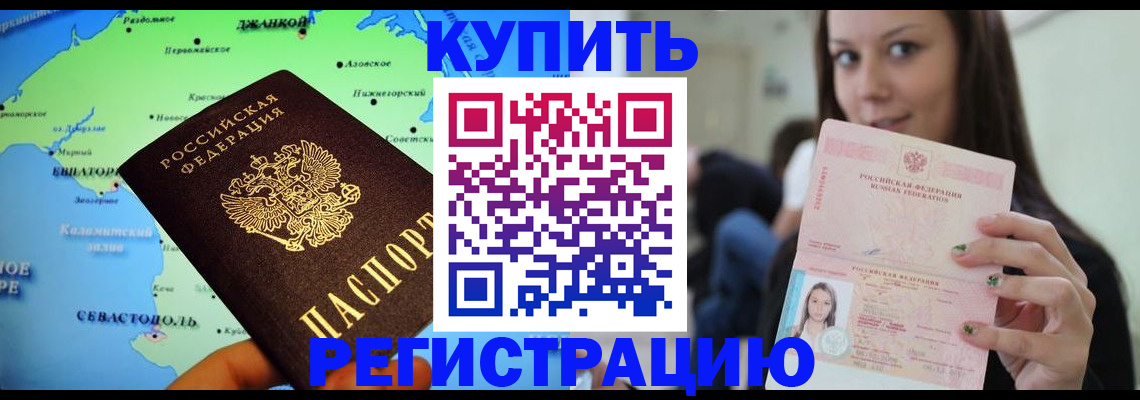регистрация для дет. сада в Североморске